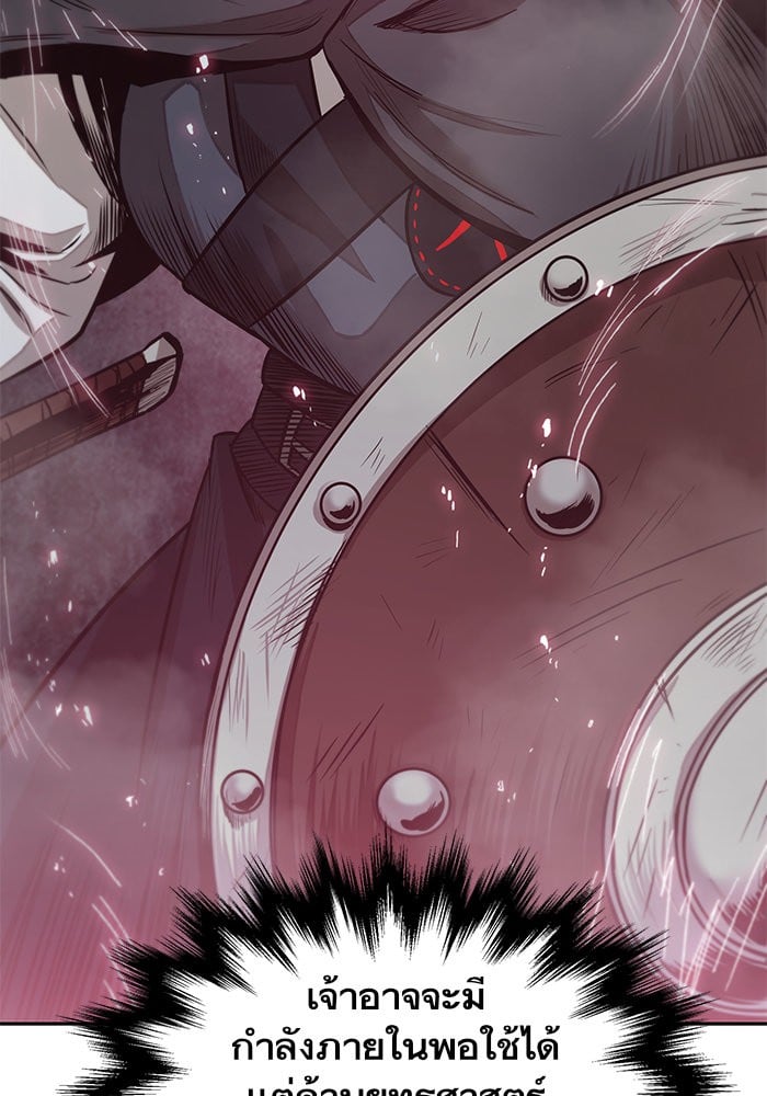 Nano Machine นาโนมาชิน ตอนที่ 26 หน้า 2