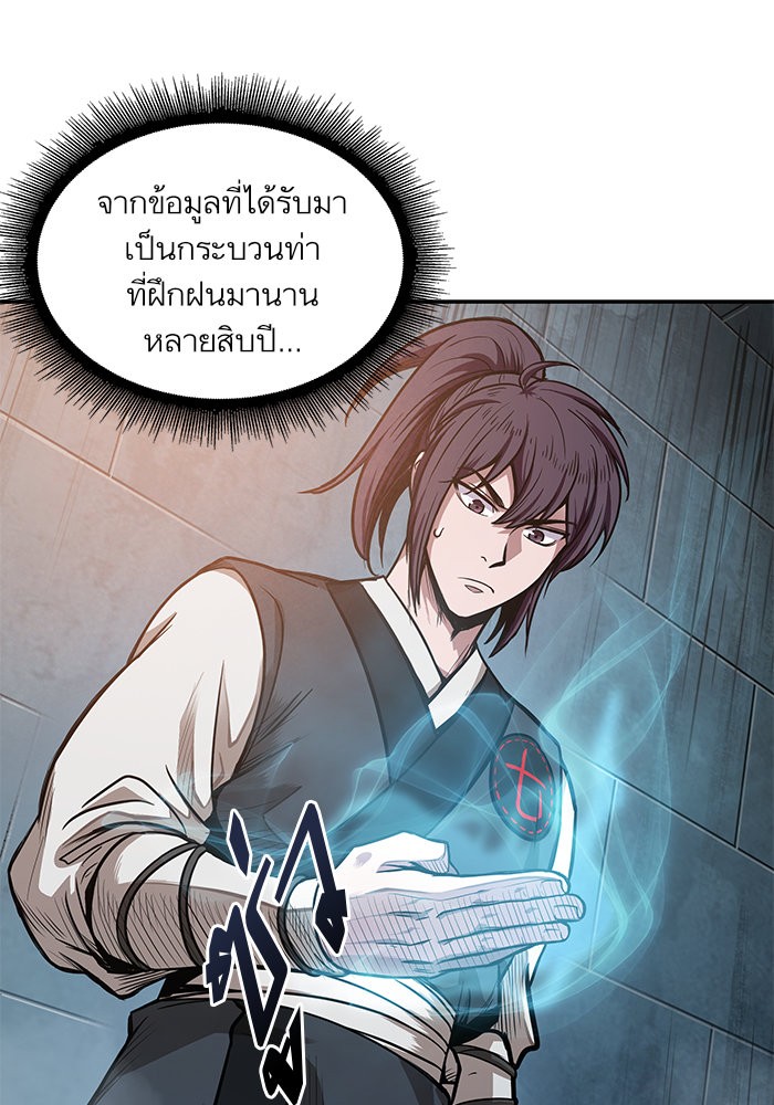 Nano Machine นาโนมาชิน ตอนที่ 32 หน้า 2