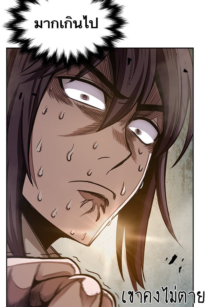 Nano Machine นาโนมาชิน ตอนที่ 33 หน้า 2