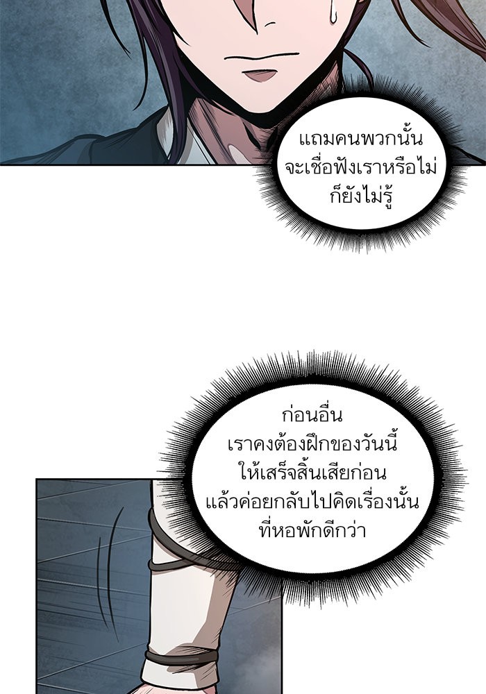 Nano Machine นาโนมาชิน ตอนที่ 34 หน้า 4