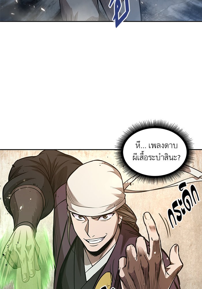 Nano Machine นาโนมาชิน ตอนที่ 37 หน้า 2