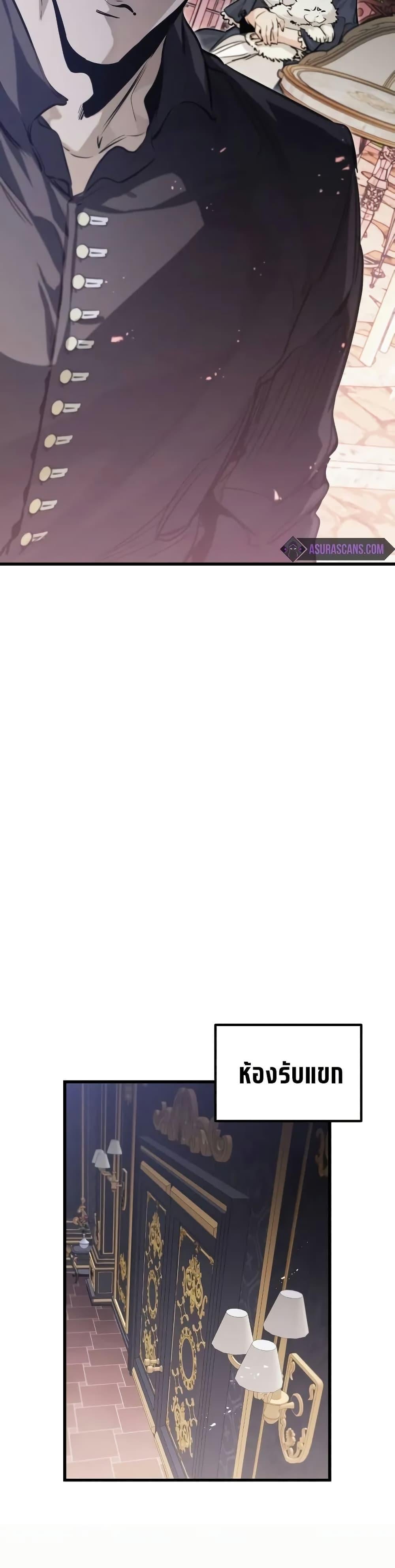 The Regressed Mercenary’s Machinations ตำนานราชาแห่งทหารรับจ้าง ตอนที่ 10 หน้า 29