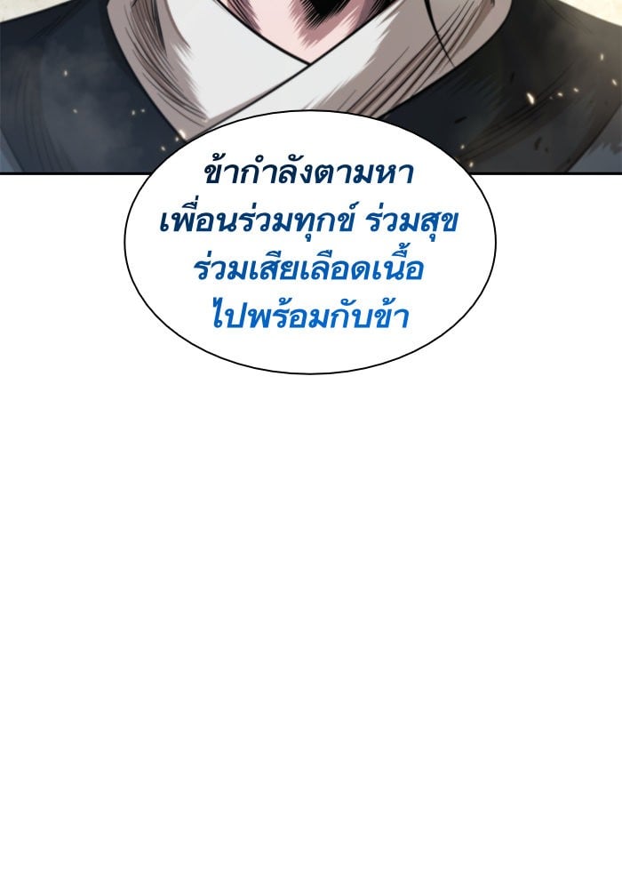 Nano Machine นาโนมาชิน ตอนที่ 39 หน้า 2