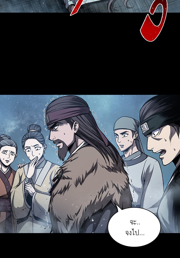 Nano Machine นาโนมาชิน ตอนที่ 45 หน้า 4