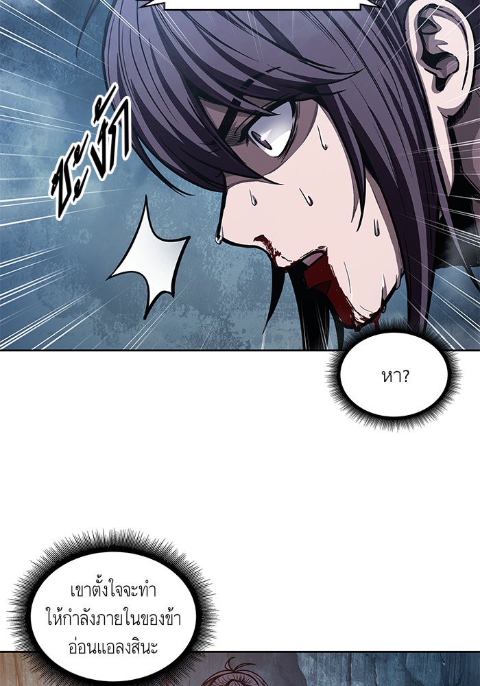 Nano Machine นาโนมาชิน ตอนที่ 46 หน้า 4