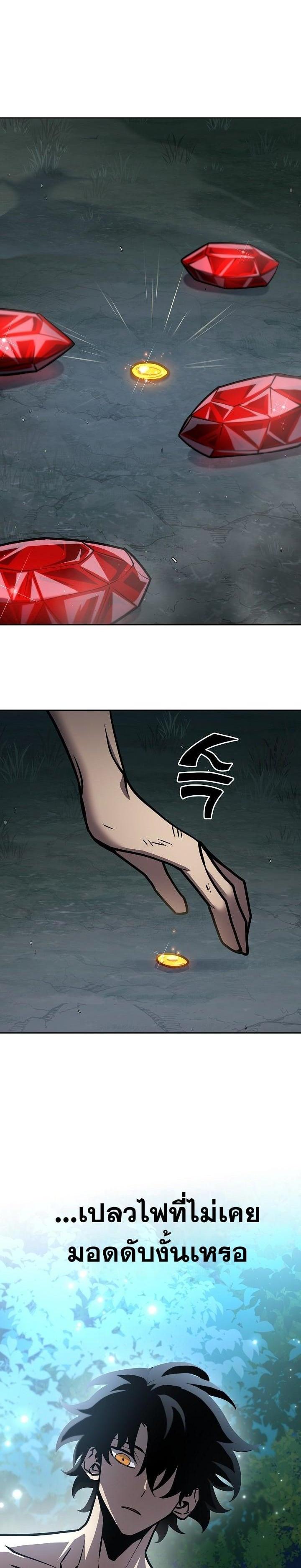 The Sword God from a Ruined World เทพดาบผู้รอดจากโลกที่ล่มสลาย ตอนที่ 10 หน้า 29