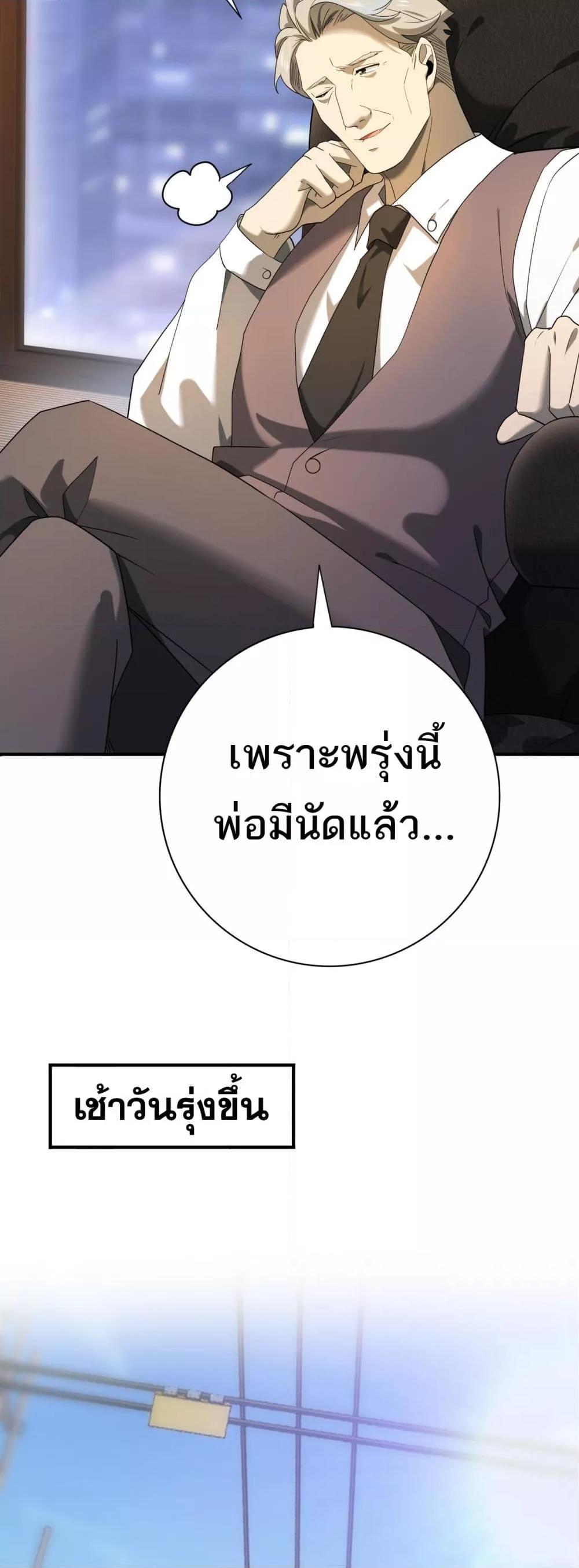 I am Drako Majstor ไหนใครว่าผู้คุมมังกร เป็นอาชีพที่อ่อนแอที่สุดไงล่ะ ตอนที่ 10 หน้า 29