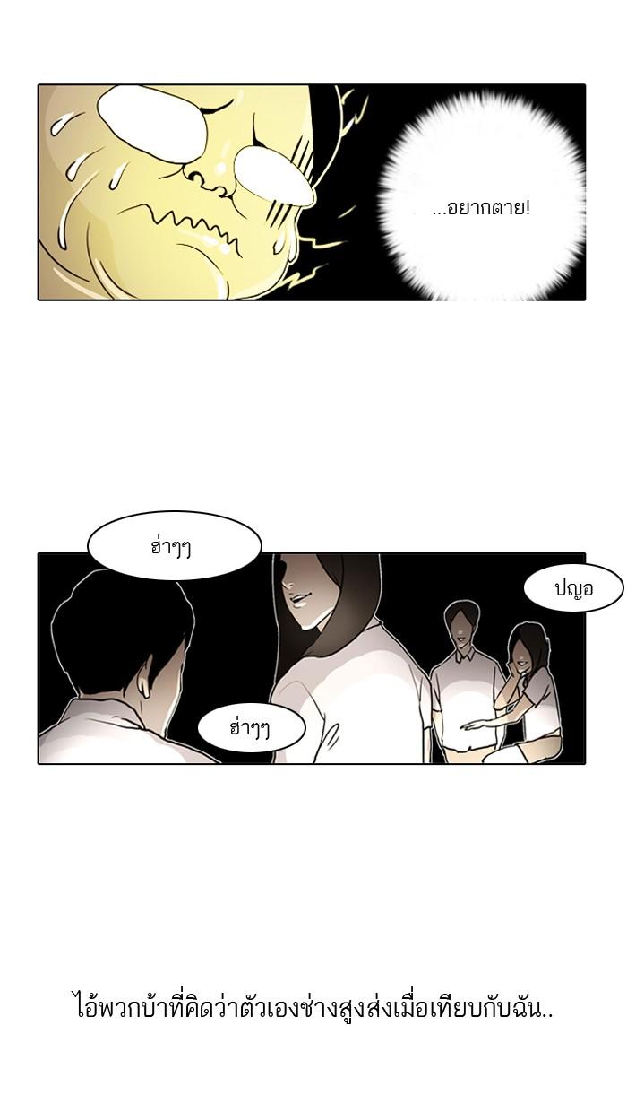 Lookism ตอนที่ 1 29