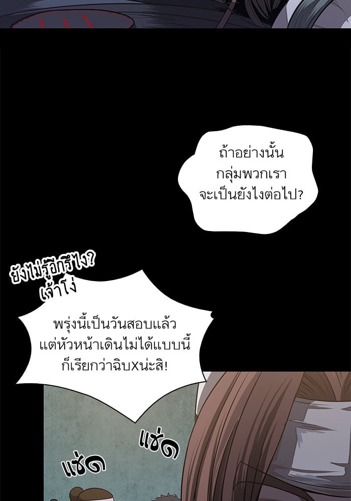 Nano Machine นาโนมาชิน ตอนที่ 24 หน้า 2