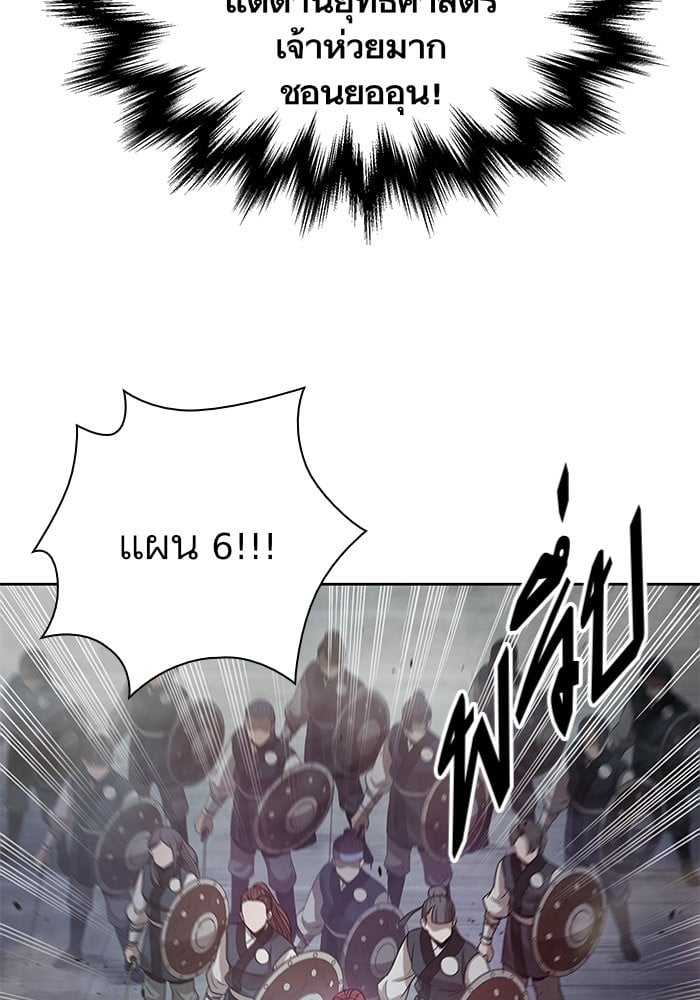 Nano Machine นาโนมาชิน ตอนที่ 26 หน้า 3