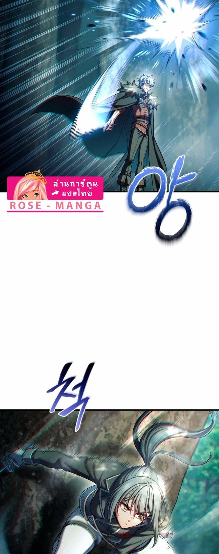 Damn Reincarnation ชีวิตใหม่ของนักรบผู้เสียสละ ตอนที่ 72 หน้า 4