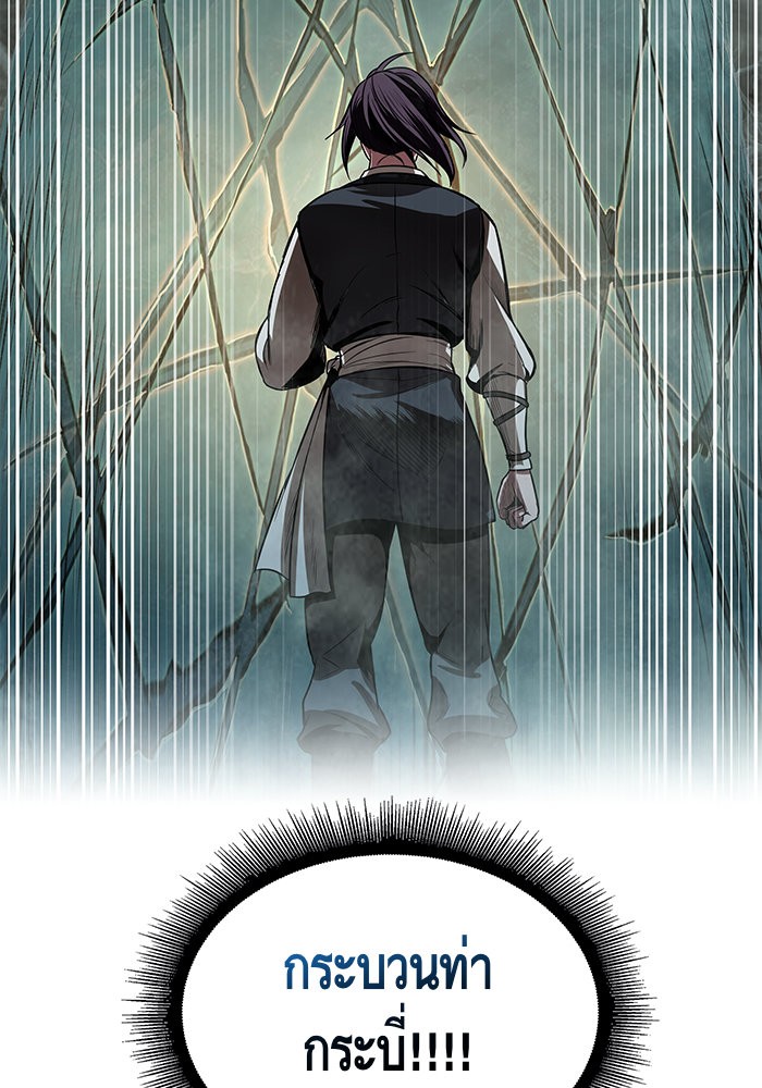 Nano Machine นาโนมาชิน ตอนที่ 28 หน้า 2