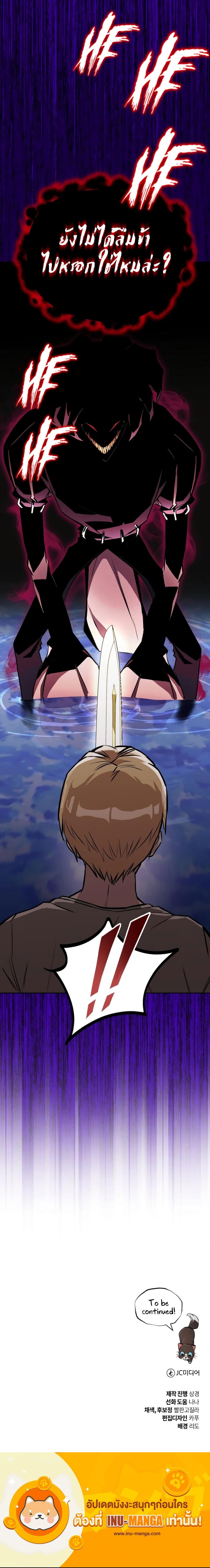 The Lazy Prince Becomes A Genius ตอนที่ 103 หน้า 8