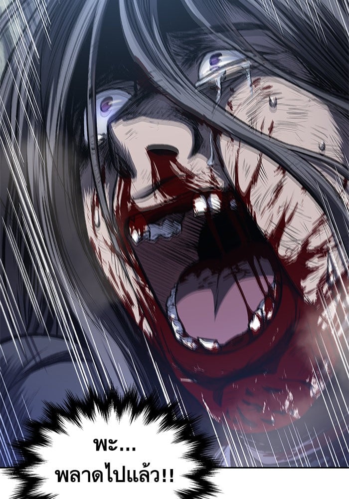 Nano Machine นาโนมาชิน ตอนที่ 42 หน้า 3