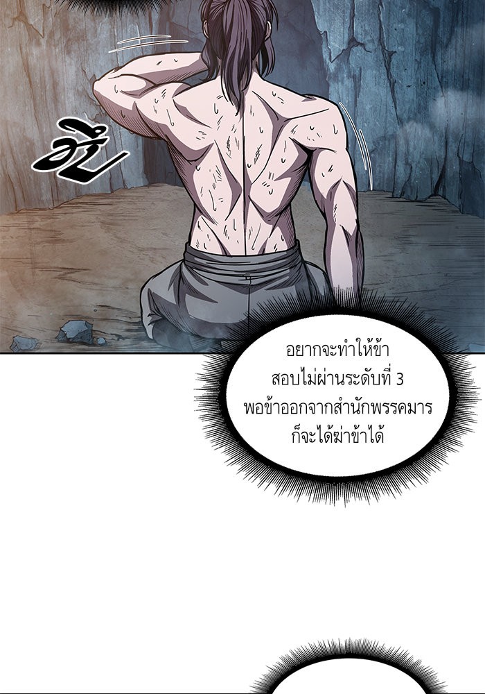 Nano Machine นาโนมาชิน ตอนที่ 46 หน้า 5