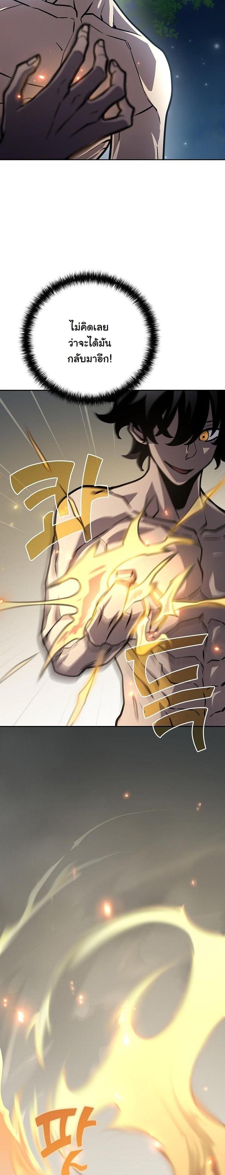 The Sword God from a Ruined World เทพดาบผู้รอดจากโลกที่ล่มสลาย ตอนที่ 10 หน้า 30