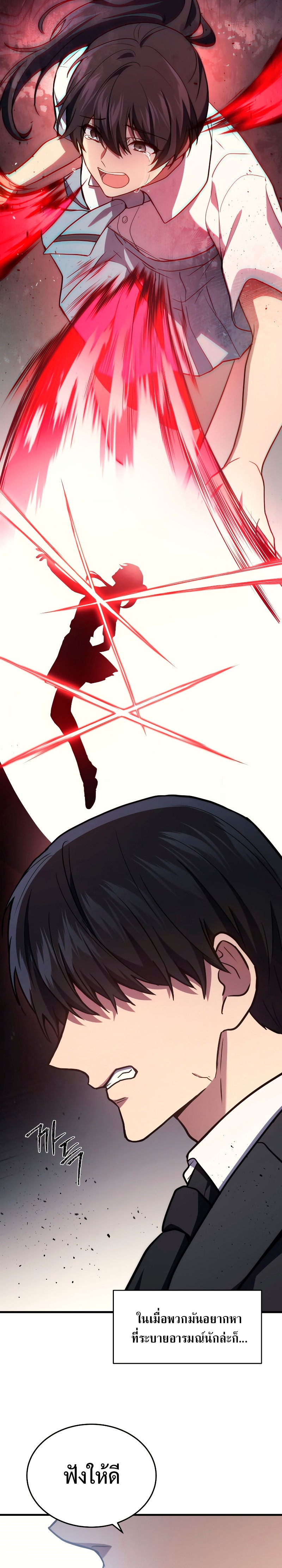 The Martial God Who Regressed Back to Level 2 ตอนที่ 10 หน้า 6