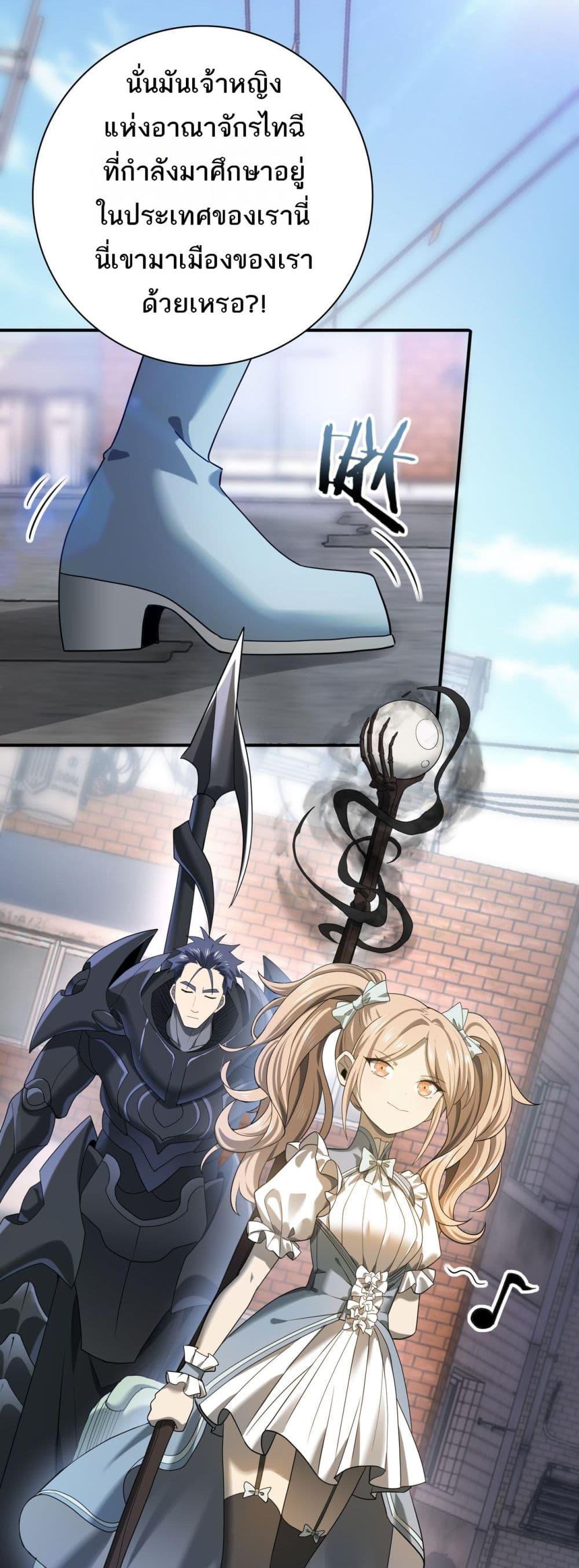 I am Drako Majstor ไหนใครว่าผู้คุมมังกร เป็นอาชีพที่อ่อนแอที่สุดไงล่ะ ตอนที่ 10 หน้า 30