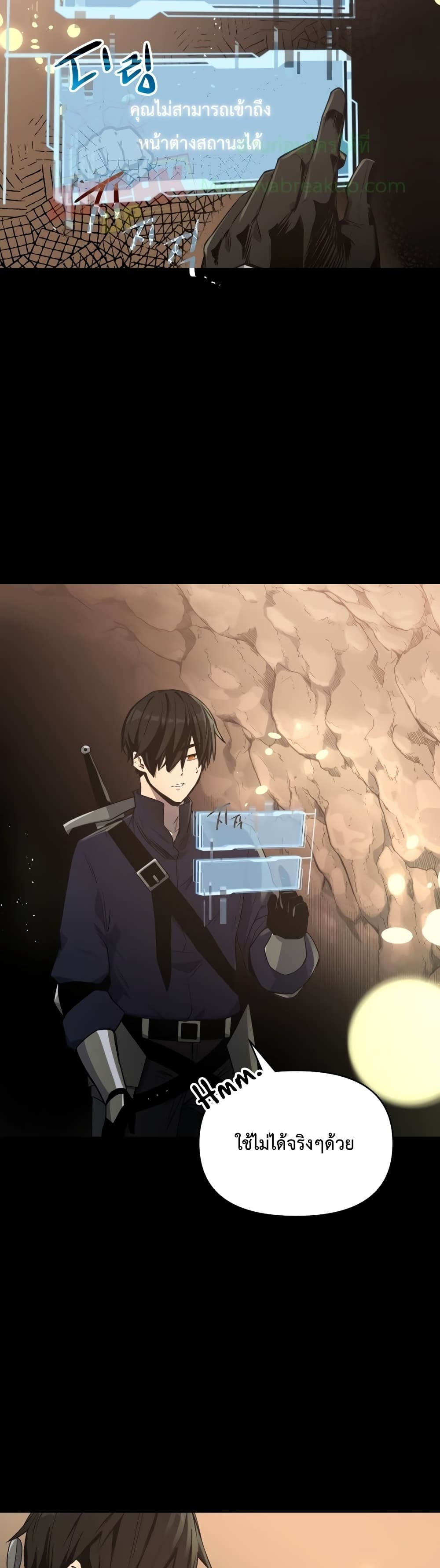 I Obtained a Mythic Item พลิกชะตาคว้าไอเทมระดับเทพ ตอนที่ 1 หน้า 4