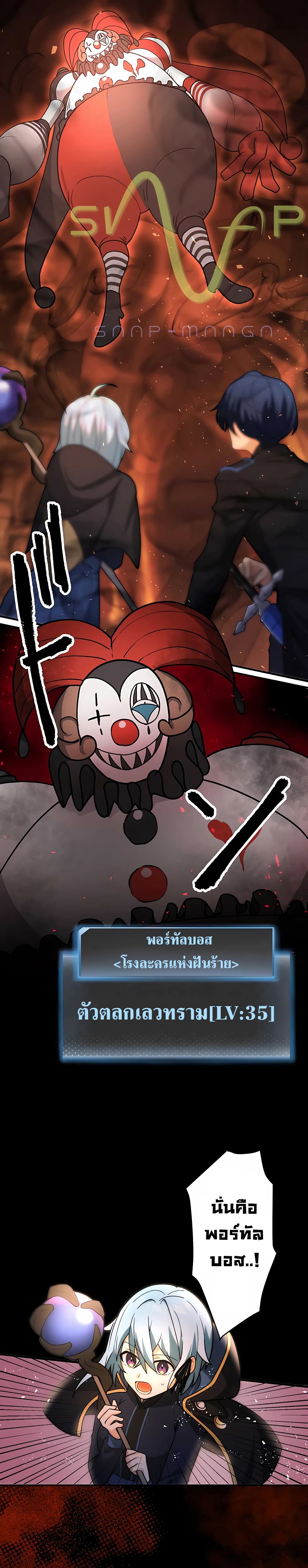 Hidden Class Gravity User เป้าหมายครั้งที่ 2 ต้องเป็นสุดยอดผู้แข็งแกร่งด้วยคลาสลับ ตอนที่ 10 หน้า 30