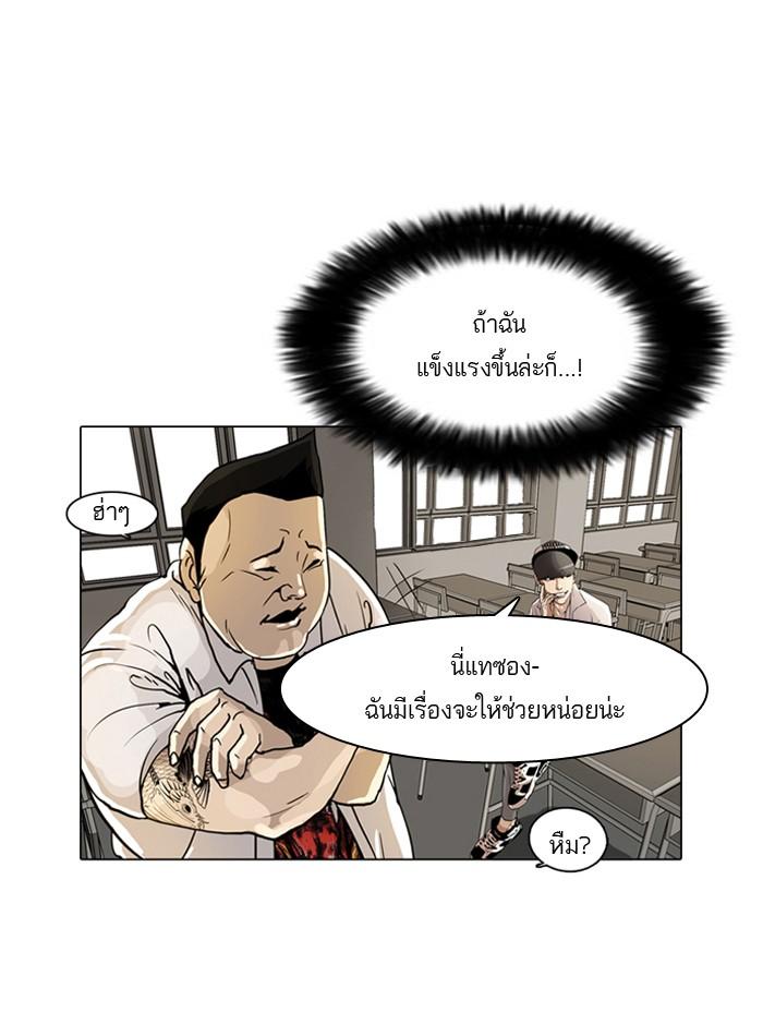 Lookism ตอนที่ 1 30