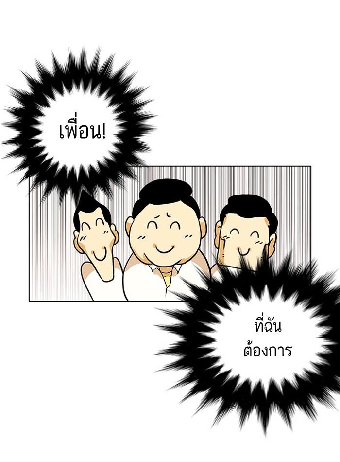 Lookism ตอนที่ 10 30