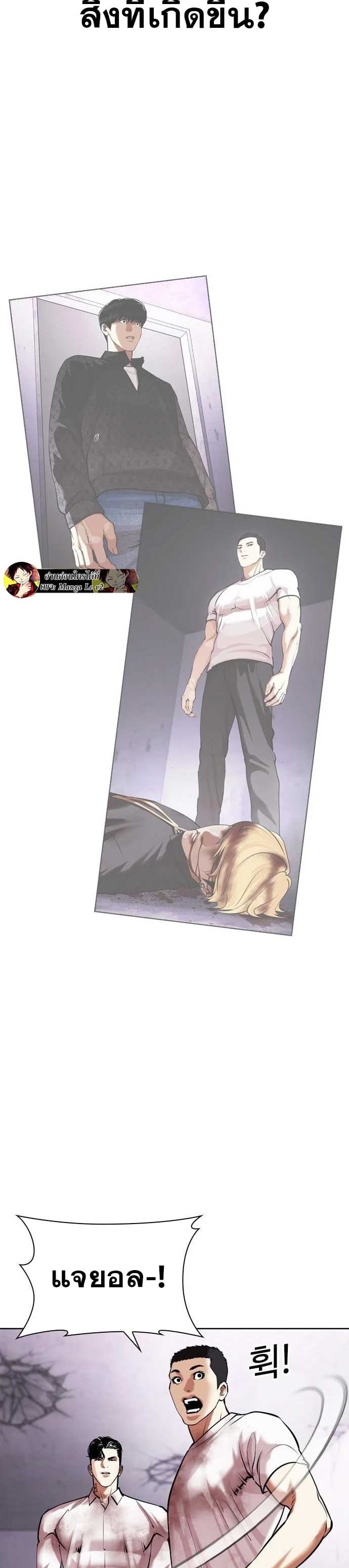 Lookism ตอนที่ 471 หน้า 5