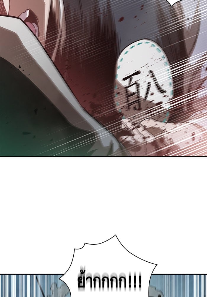 Nano Machine นาโนมาชิน ตอนที่ 27 หน้า 4