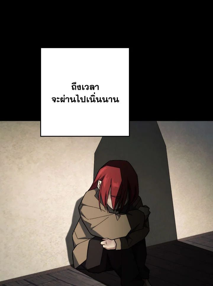 The Hero Returns ตอนที่ 103 หน้า 4