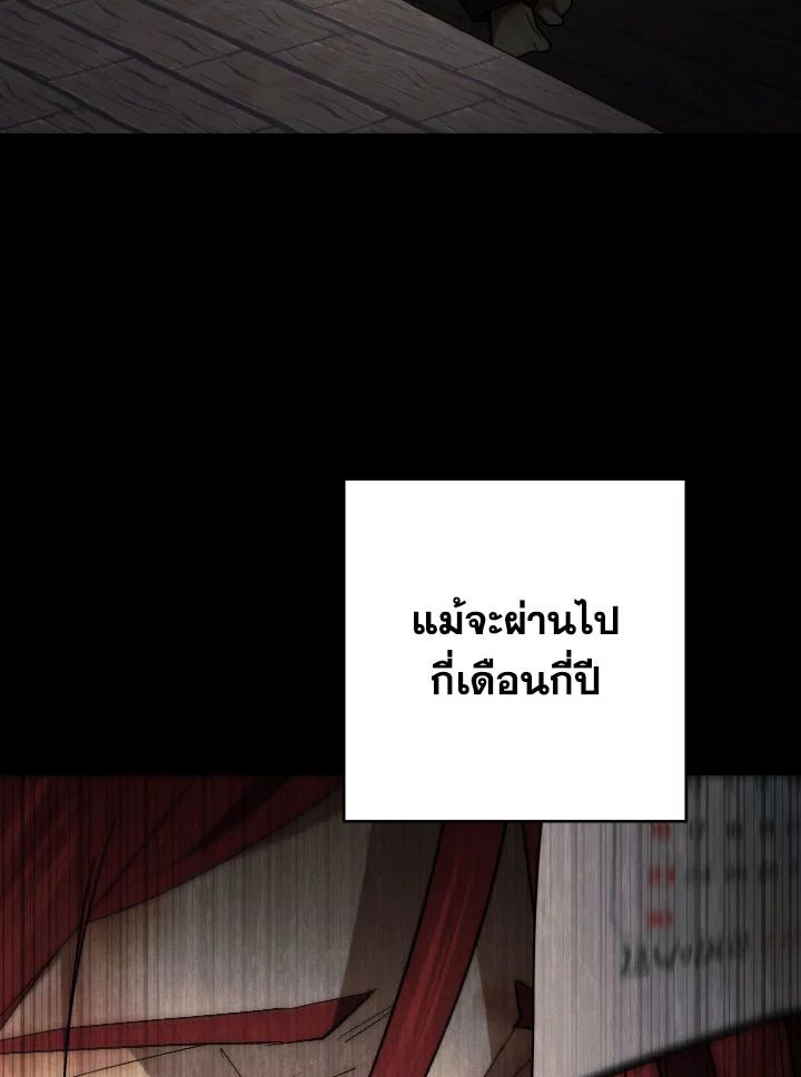 The Hero Returns ตอนที่ 103 หน้า 5