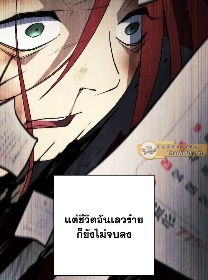 The Hero Returns ตอนที่ 103 หน้า 6
