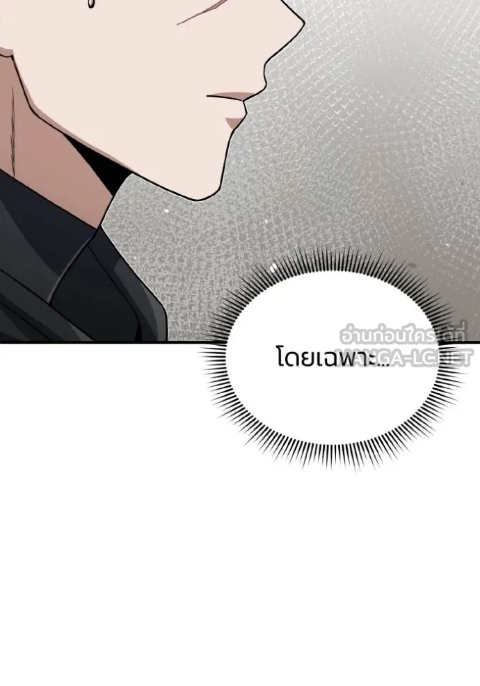 Genius of the Unique Lineage อัจฉริยะนอกคอก ตอนที่ 103 หน้า 6