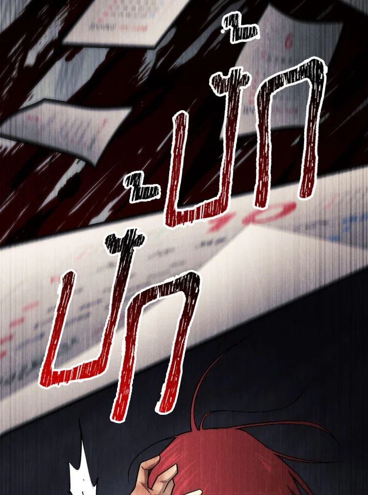 The Hero Returns ตอนที่ 103 หน้า 7