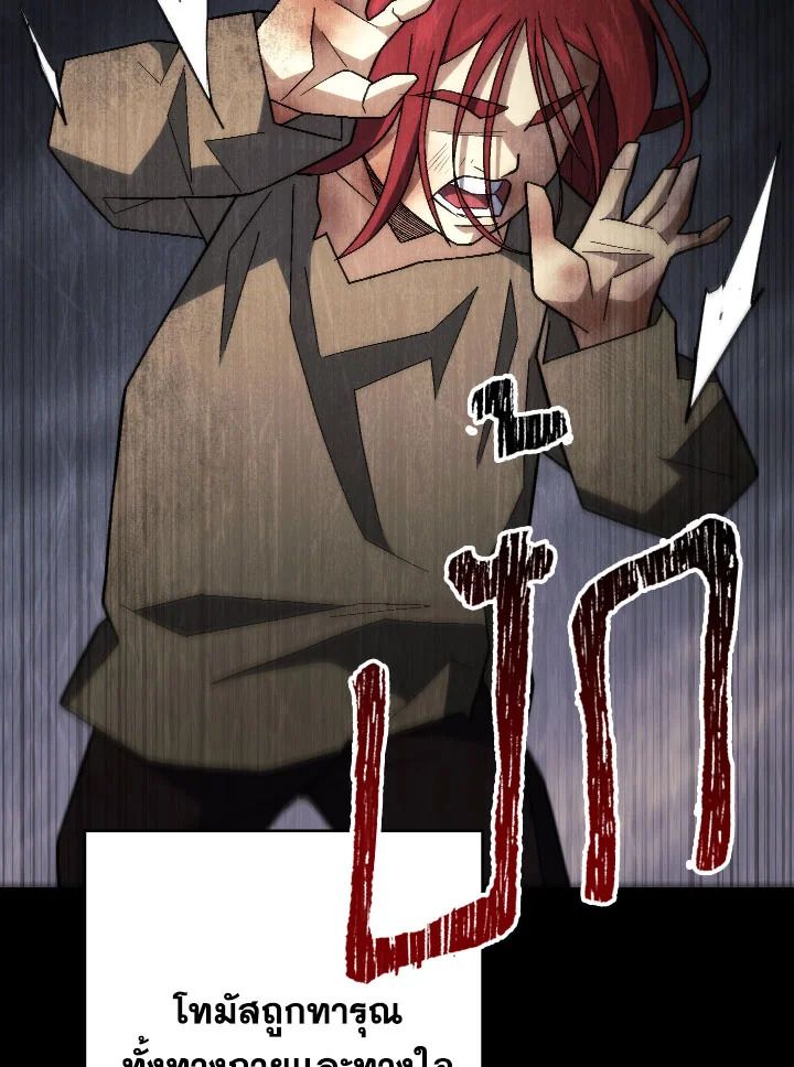 The Hero Returns ตอนที่ 103 หน้า 8