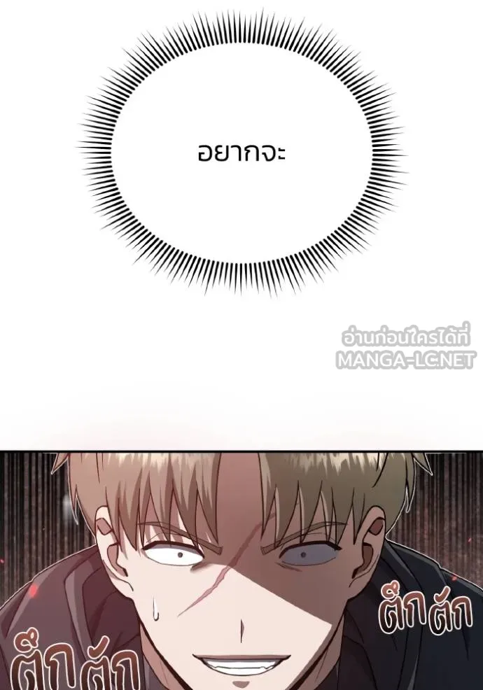 Genius of the Unique Lineage อัจฉริยะนอกคอก ตอนที่ 103 หน้า 9