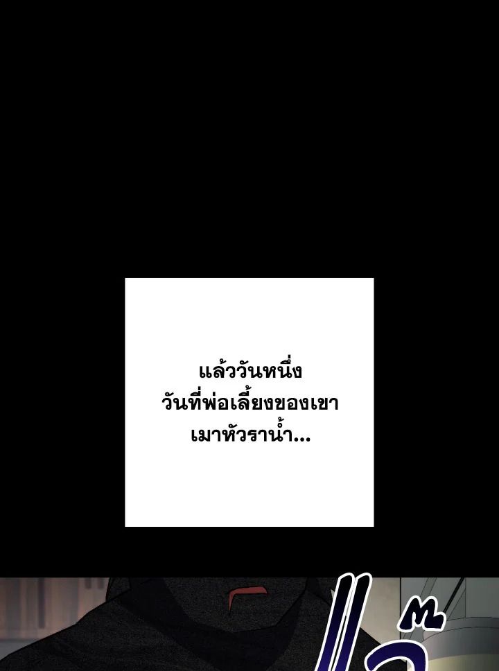 The Hero Returns ตอนที่ 103 หน้า 10