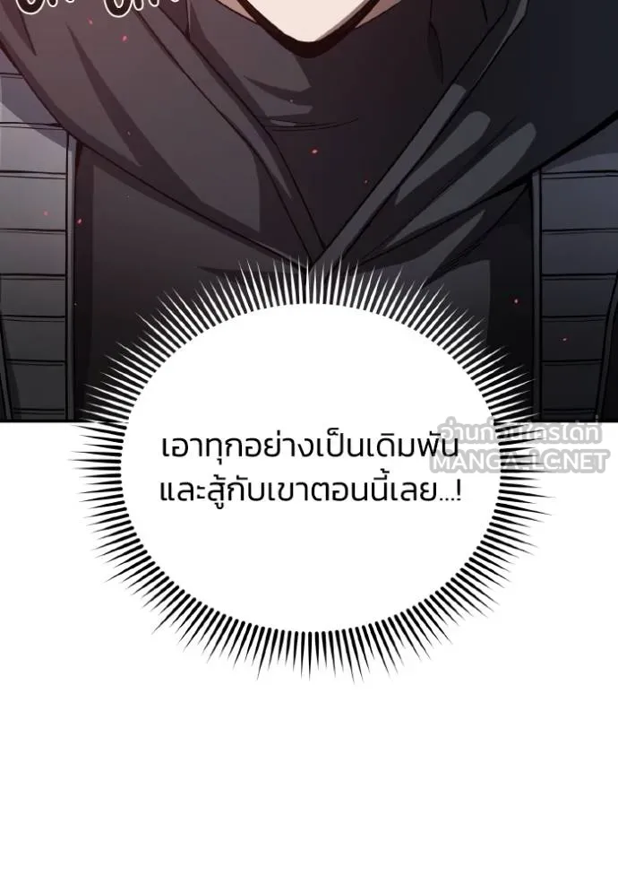 Genius of the Unique Lineage อัจฉริยะนอกคอก ตอนที่ 103 หน้า 10