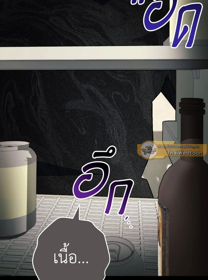 The Hero Returns ตอนที่ 103 หน้า 11