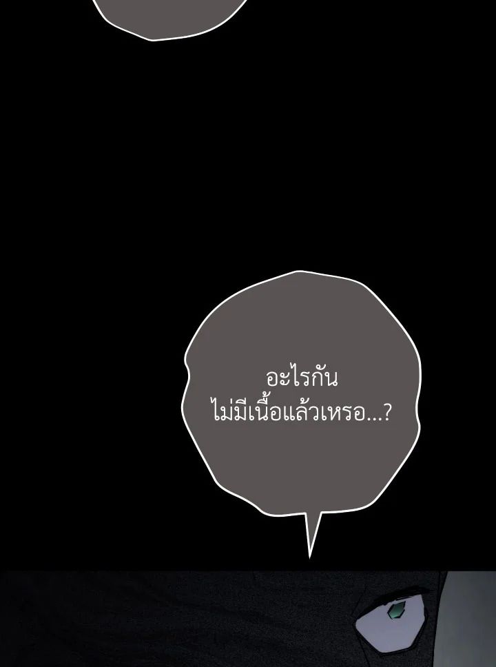 The Hero Returns ตอนที่ 103 หน้า 12