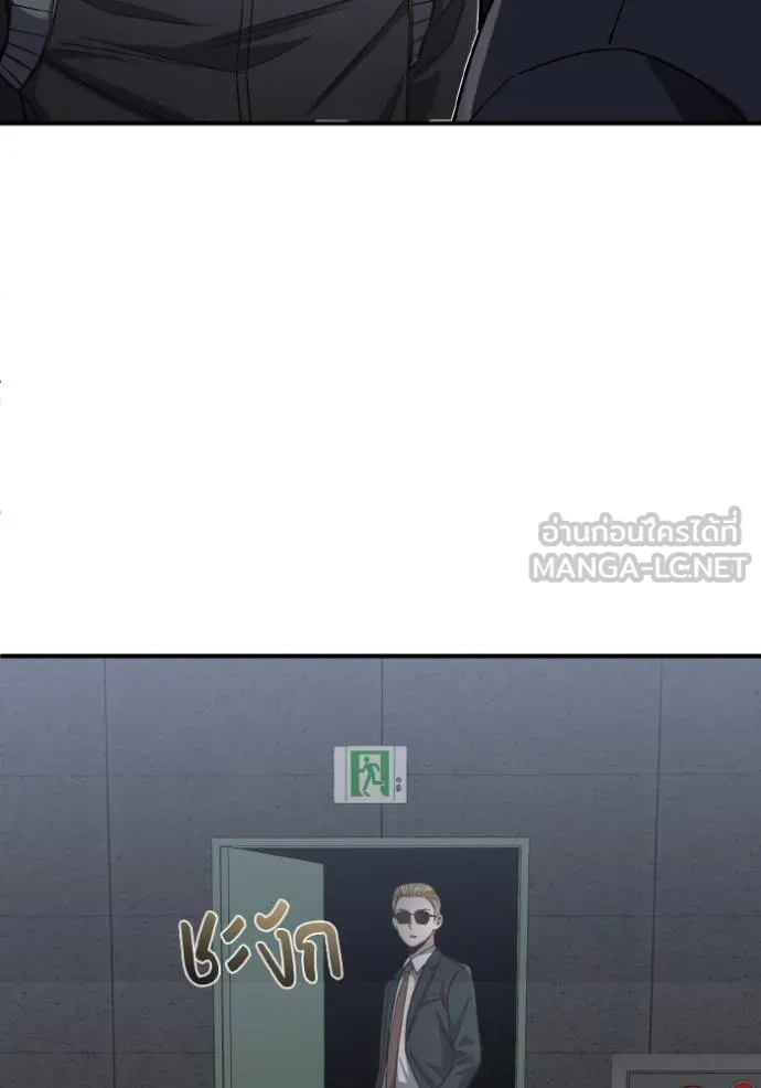 Genius of the Unique Lineage อัจฉริยะนอกคอก ตอนที่ 103 หน้า 12