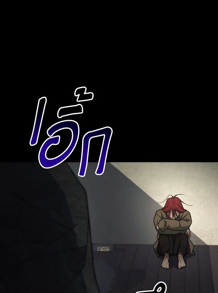 The Hero Returns ตอนที่ 103 หน้า 14