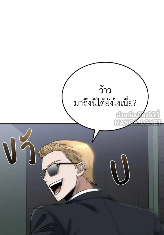Genius of the Unique Lineage อัจฉริยะนอกคอก ตอนที่ 103 หน้า 14
