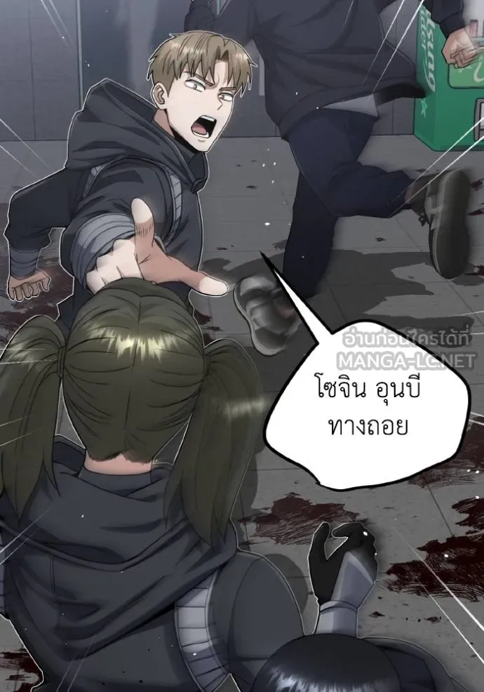 Genius of the Unique Lineage อัจฉริยะนอกคอก ตอนที่ 103 หน้า 16