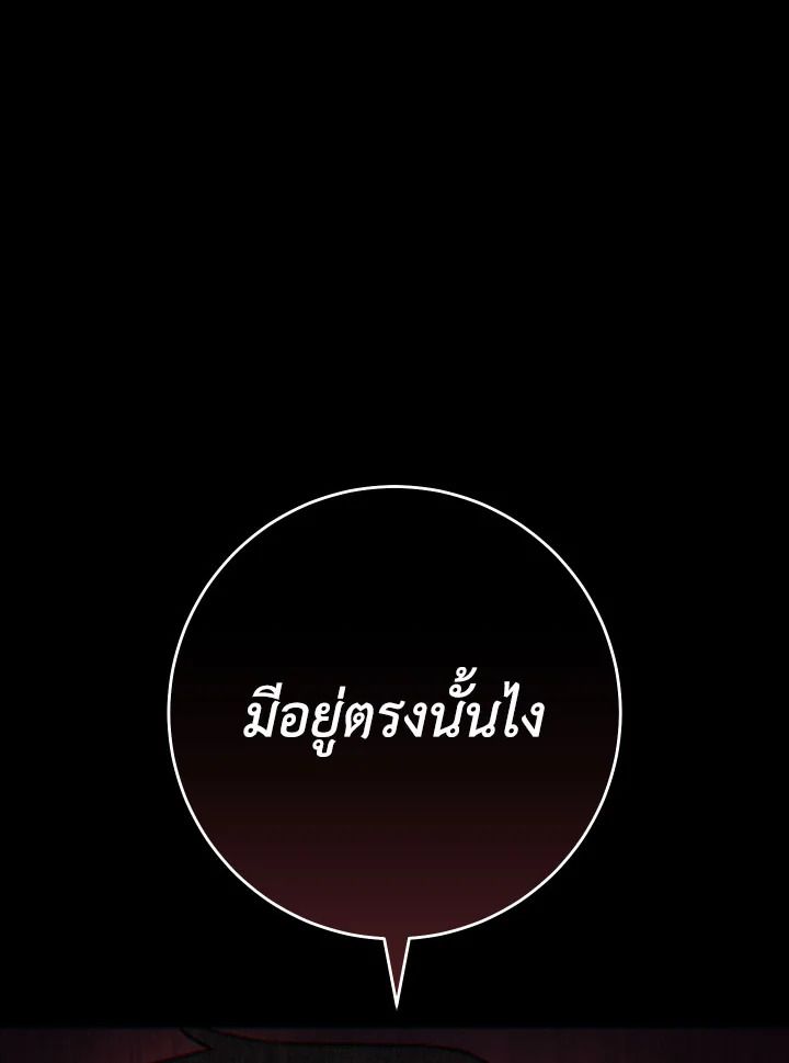 The Hero Returns ตอนที่ 103 หน้า 20