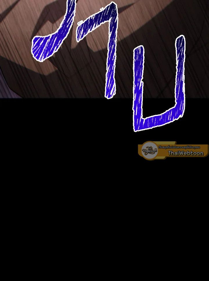 The Hero Returns ตอนที่ 103 หน้า 24