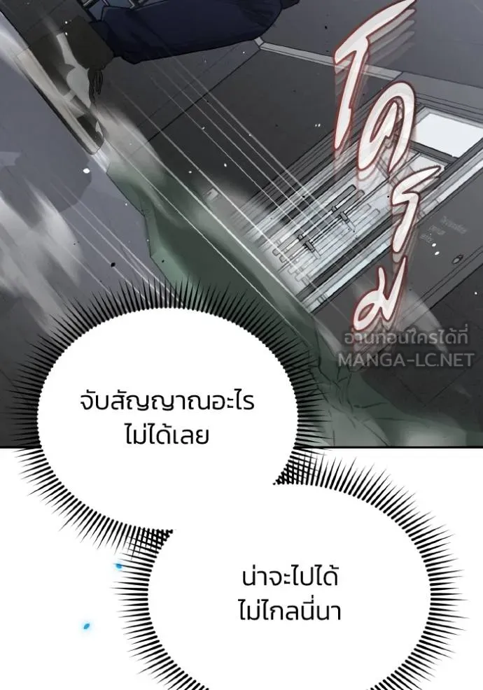 Genius of the Unique Lineage อัจฉริยะนอกคอก ตอนที่ 103 หน้า 24