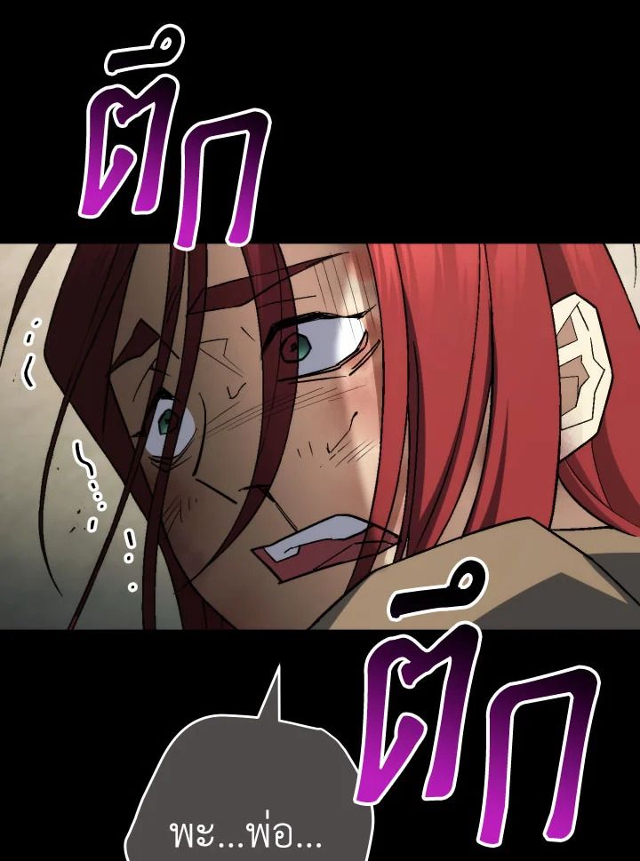 The Hero Returns ตอนที่ 103 หน้า 25