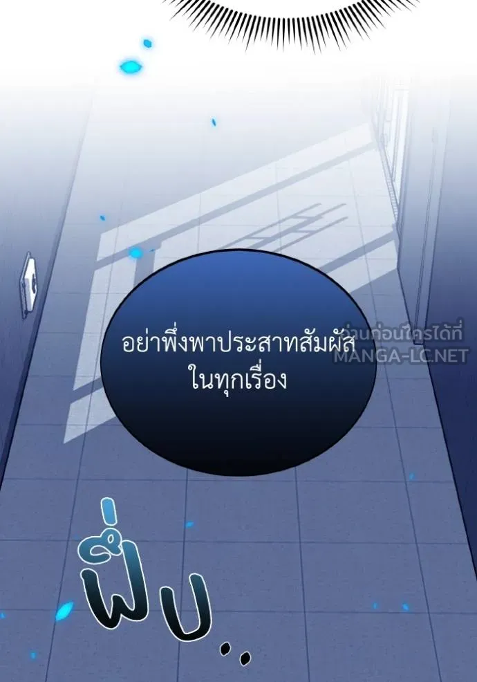 Genius of the Unique Lineage อัจฉริยะนอกคอก ตอนที่ 103 หน้า 25