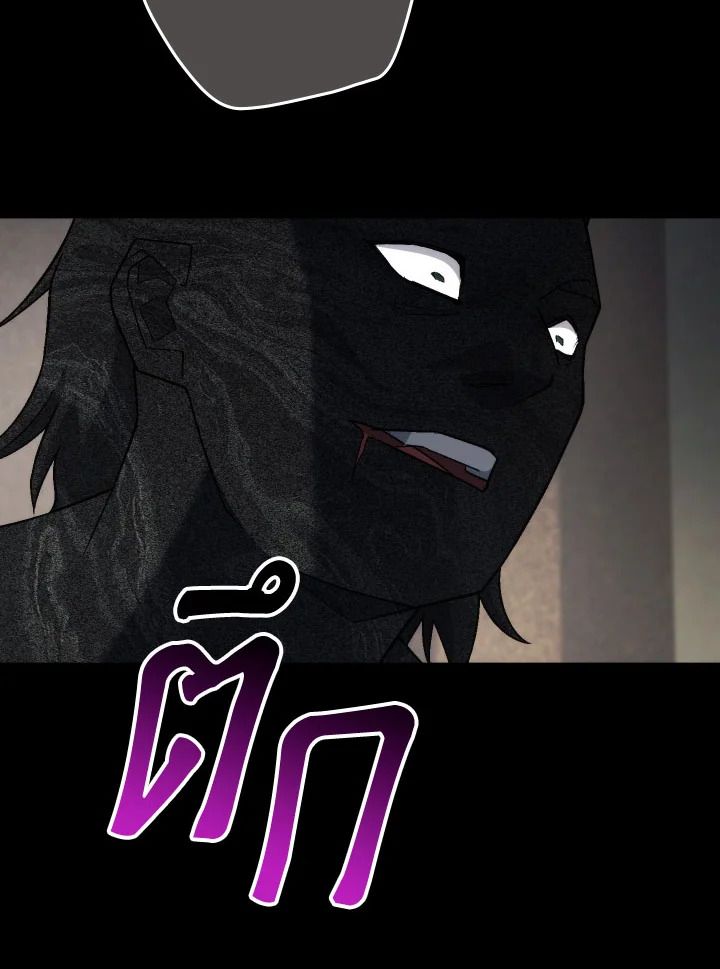 The Hero Returns ตอนที่ 103 หน้า 26