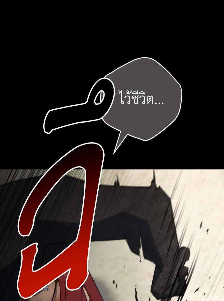 The Hero Returns ตอนที่ 103 หน้า 27